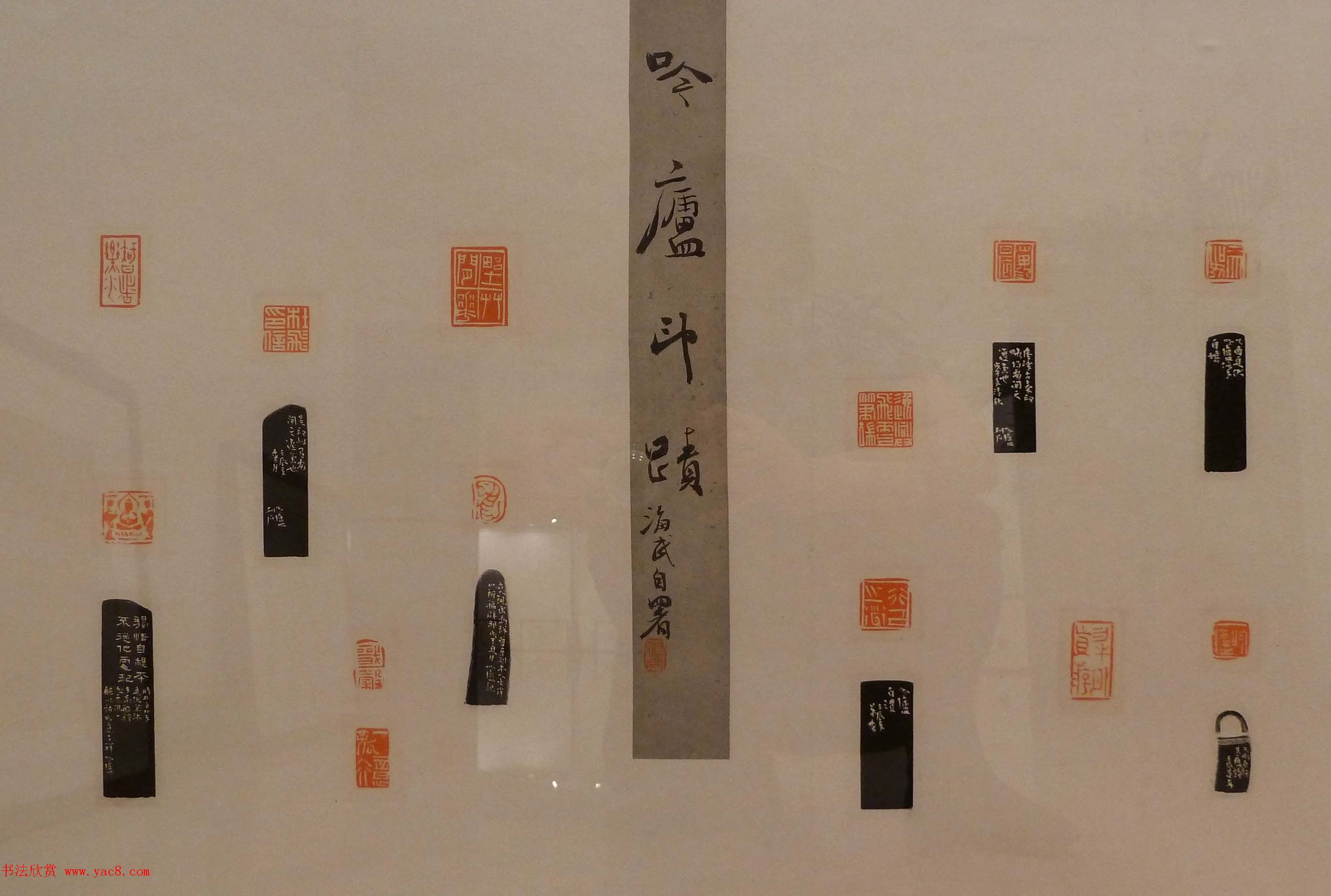 首届全国篆刻名家作品邀请展印稿欣赏