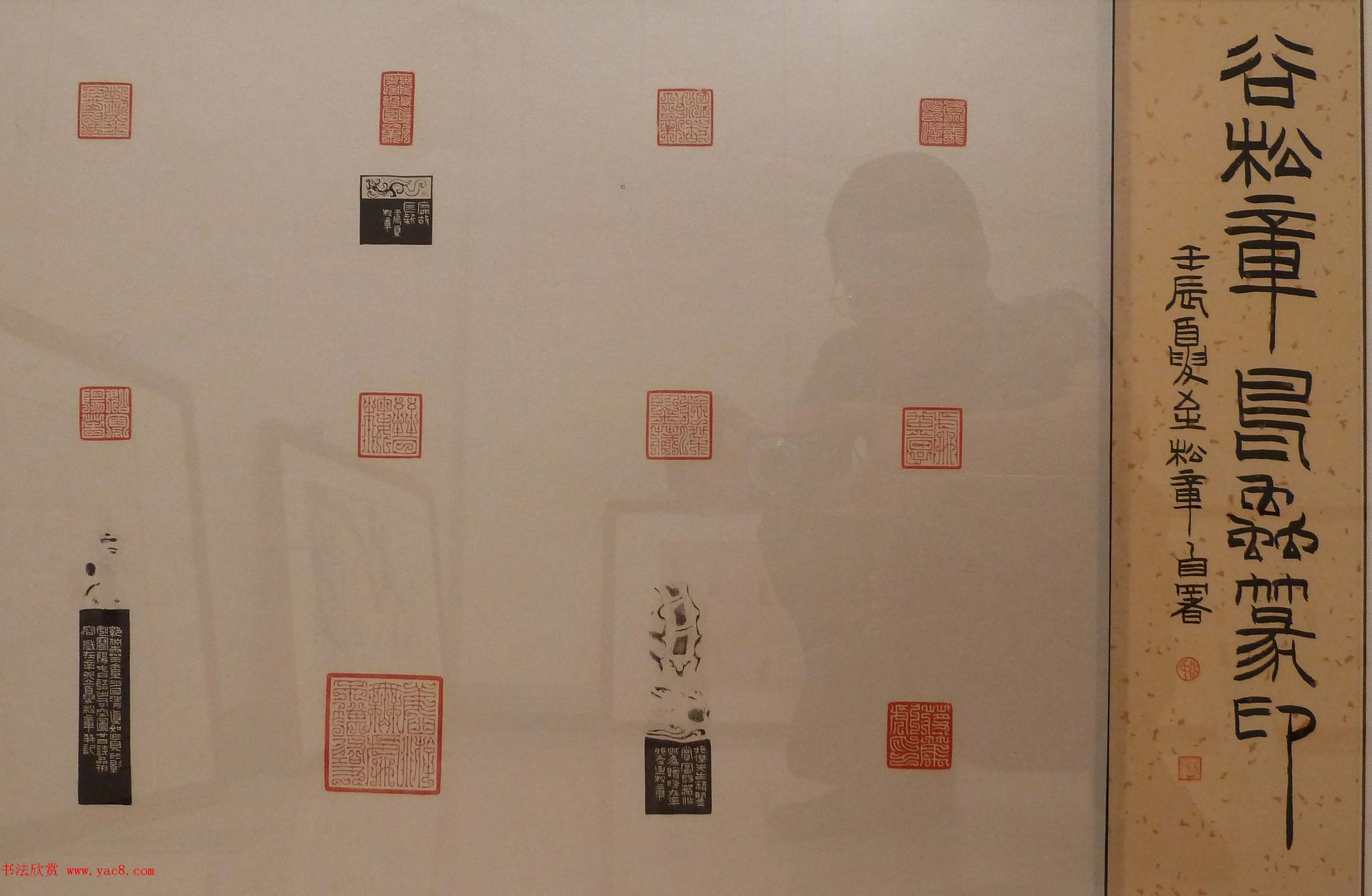 首届全国篆刻名家作品邀请展印稿欣赏