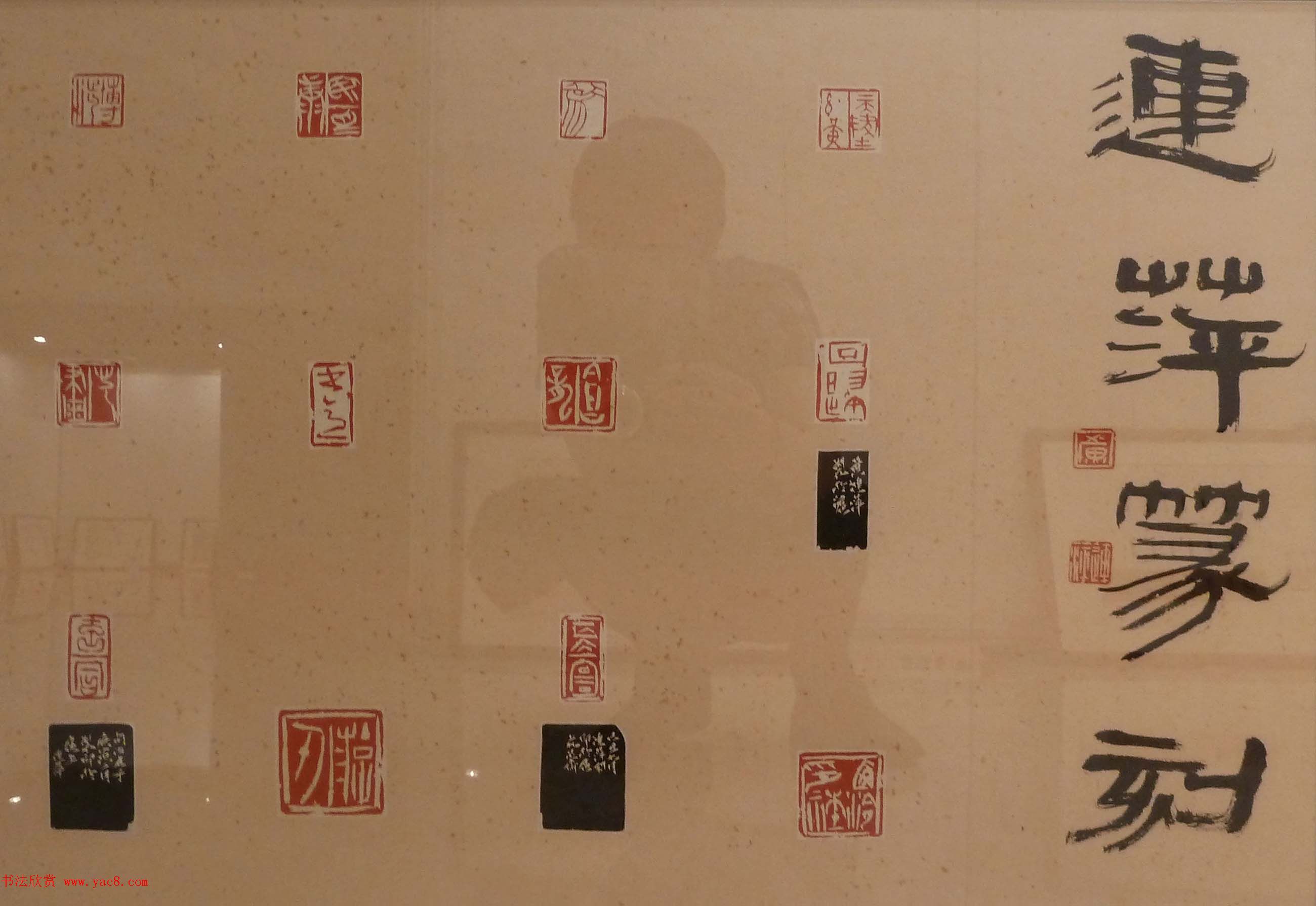 首届全国篆刻名家作品邀请展印稿欣赏