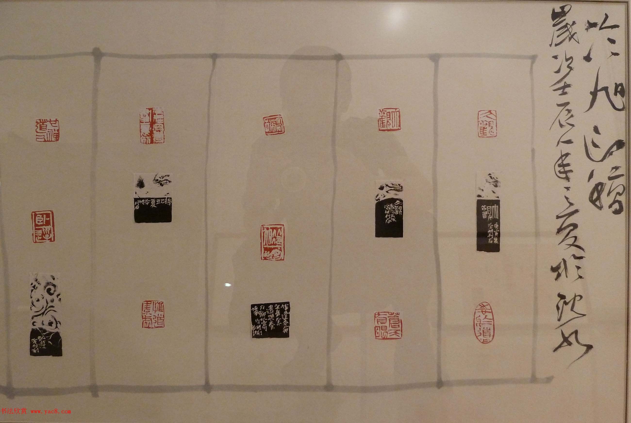 首届全国篆刻名家作品邀请展印稿欣赏