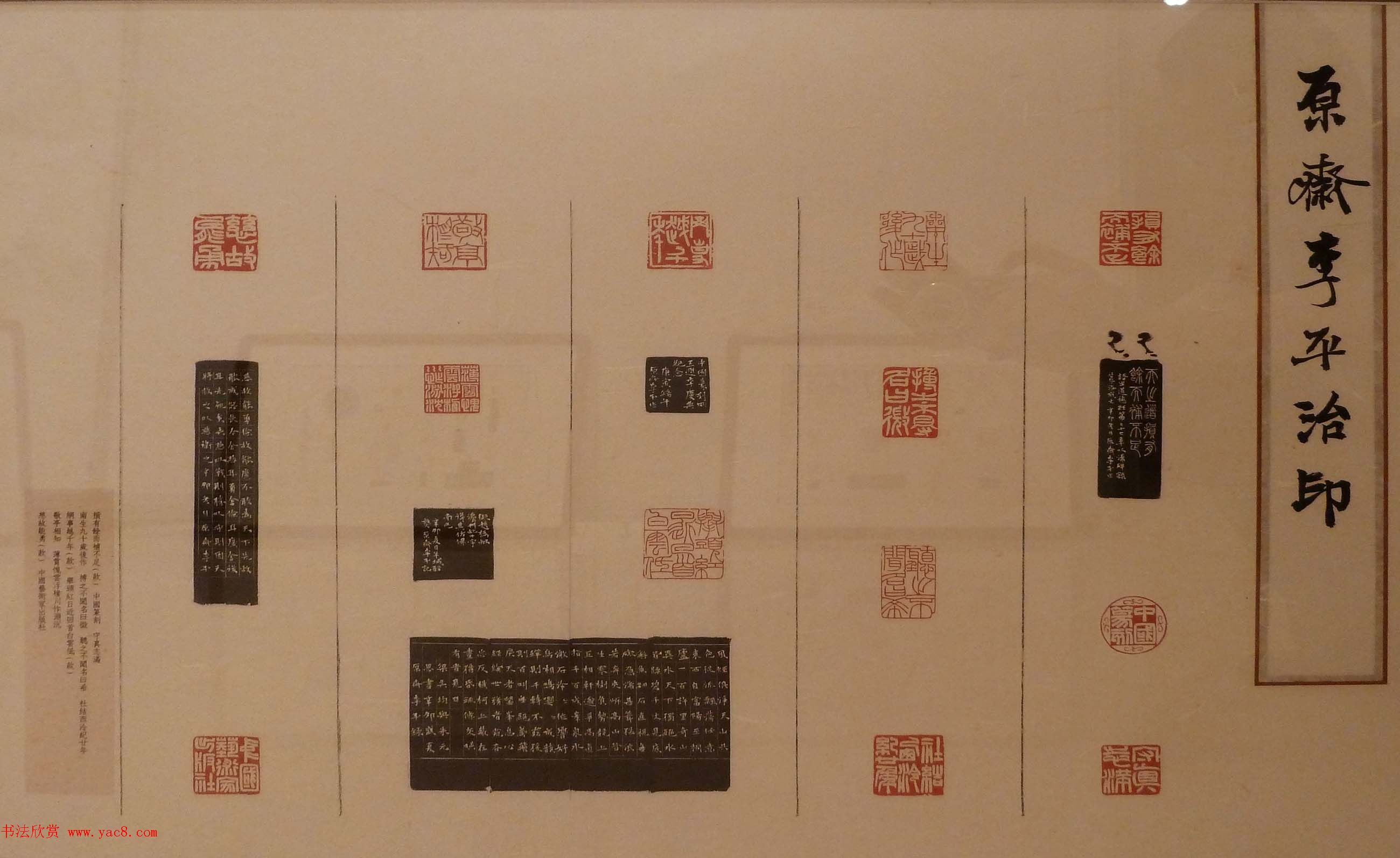 首届全国篆刻名家作品邀请展印稿欣赏