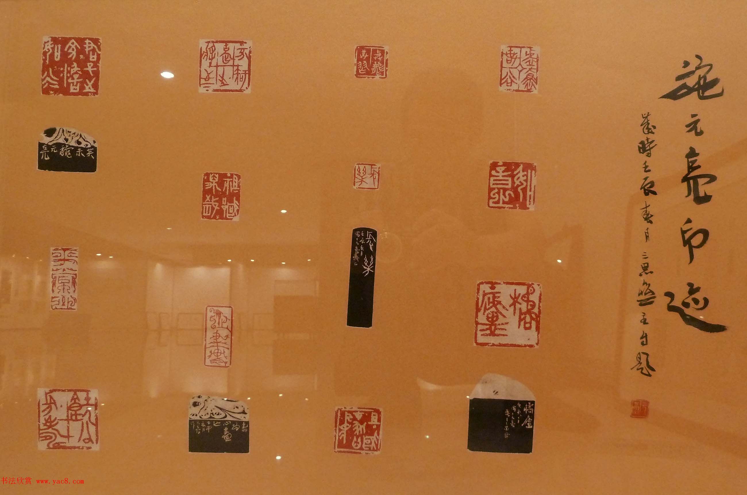 首届全国篆刻名家作品邀请展印稿欣赏