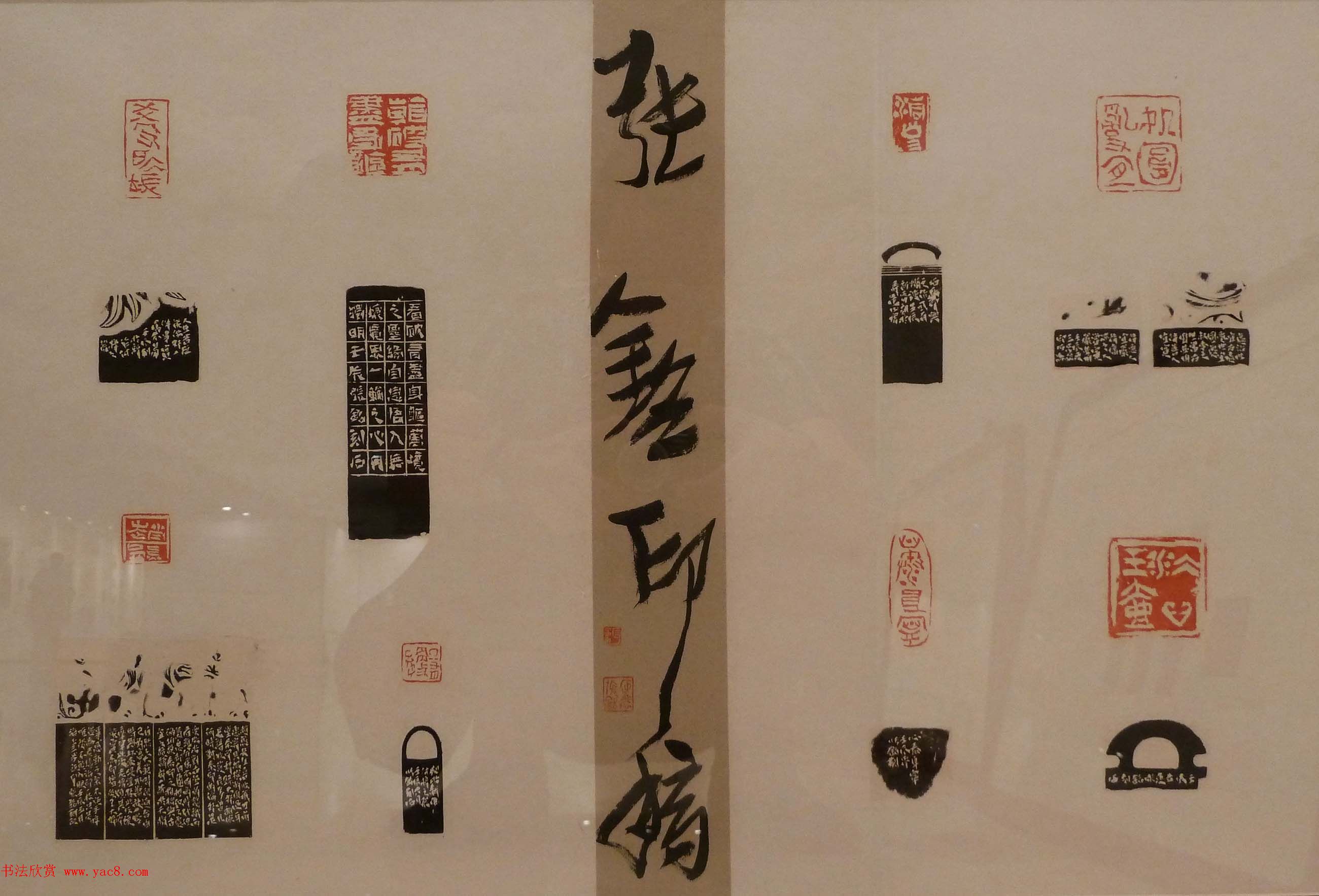 首届全国篆刻名家作品邀请展印稿欣赏