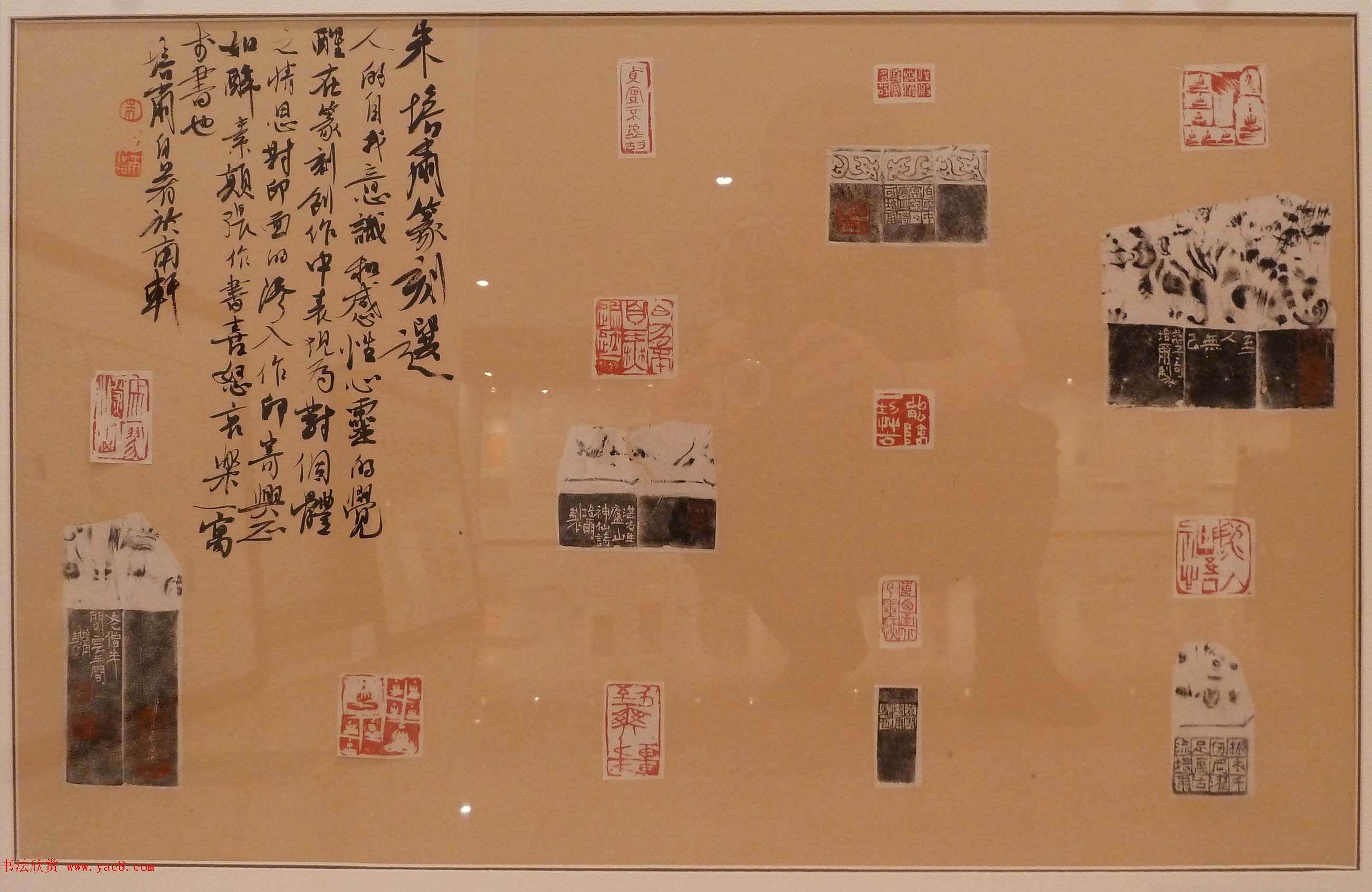 首届全国篆刻名家作品邀请展印稿欣赏