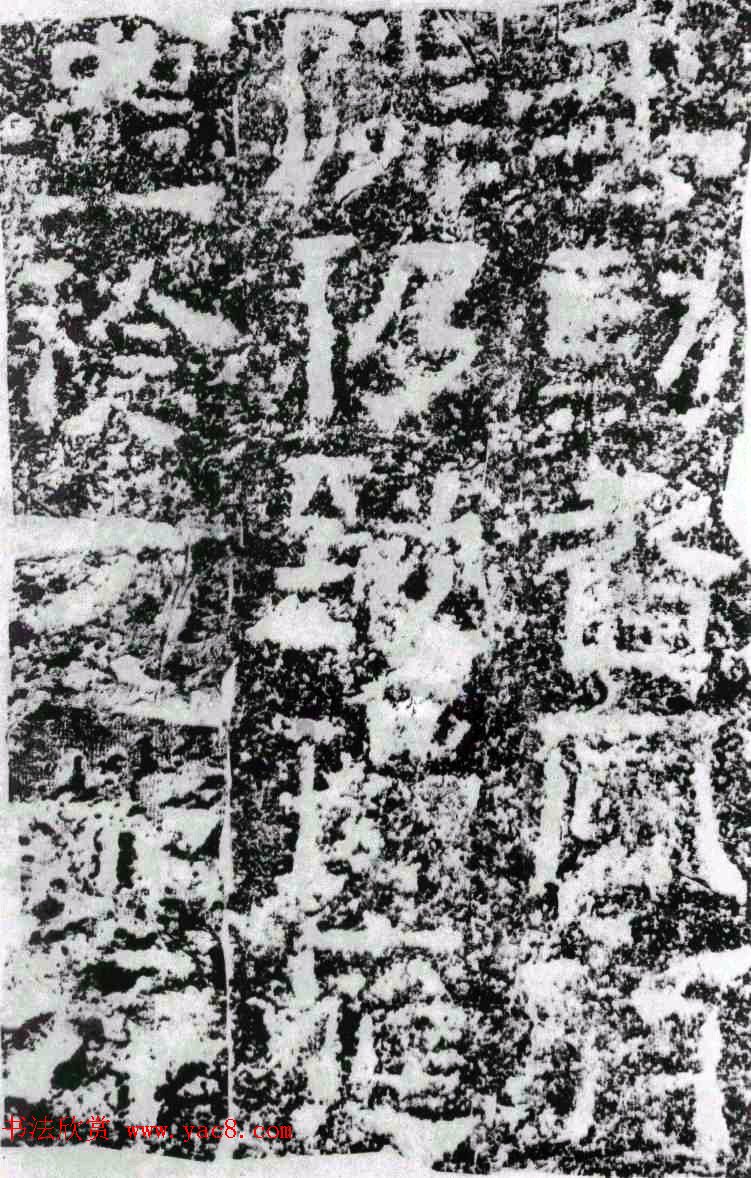 东汉隶书摩崖刻石赏析《李翕折里桥陠阁颂》