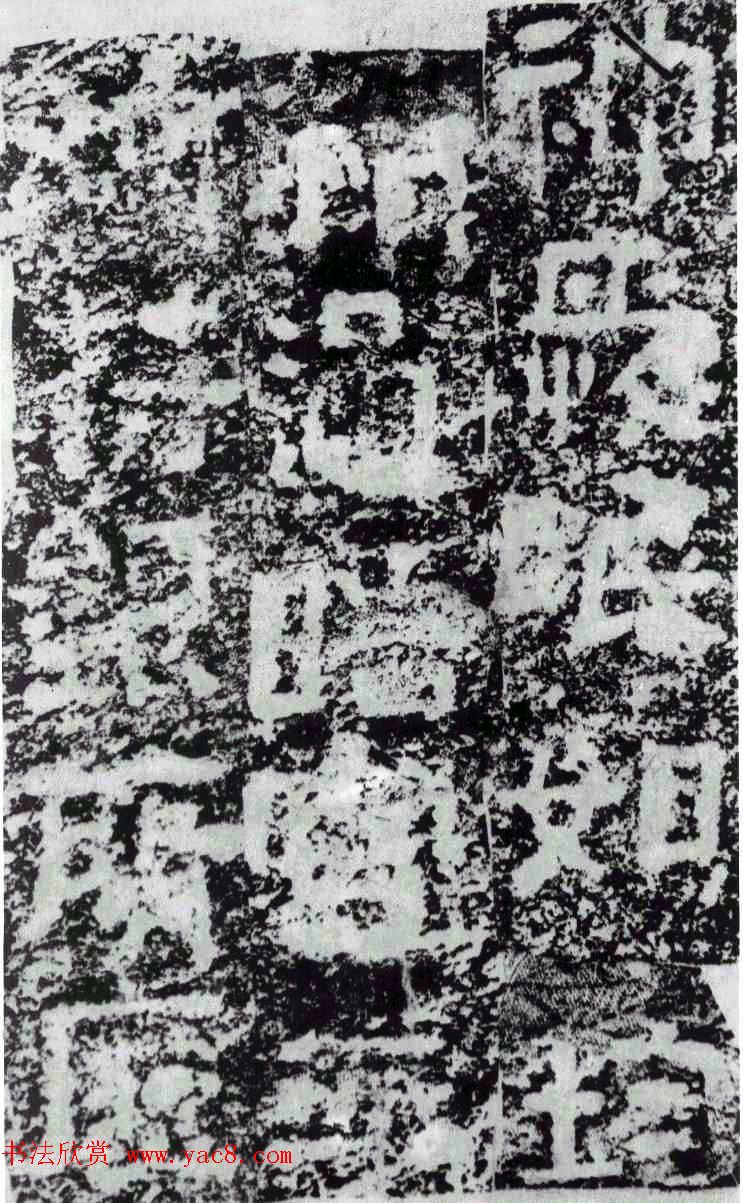 东汉隶书摩崖刻石赏析《李翕折里桥陠阁颂》