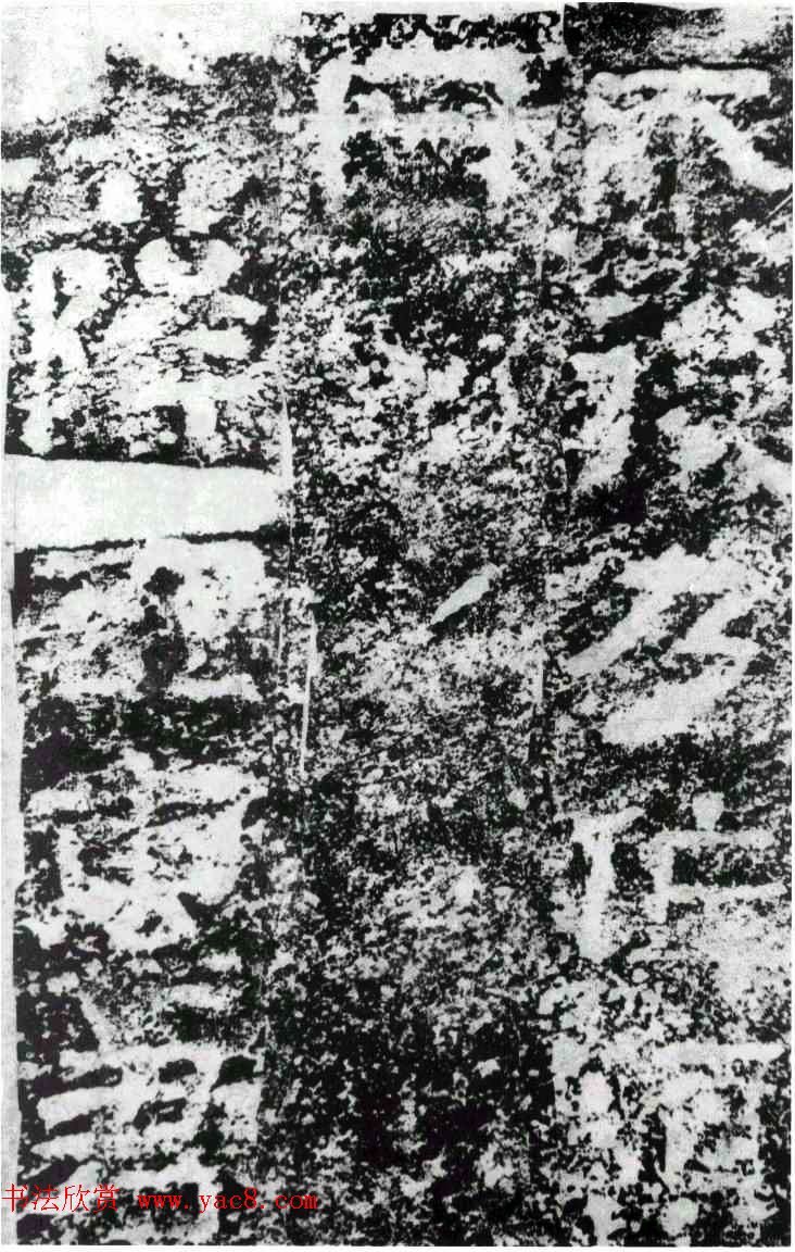 东汉隶书摩崖刻石赏析《李翕折里桥陠阁颂》