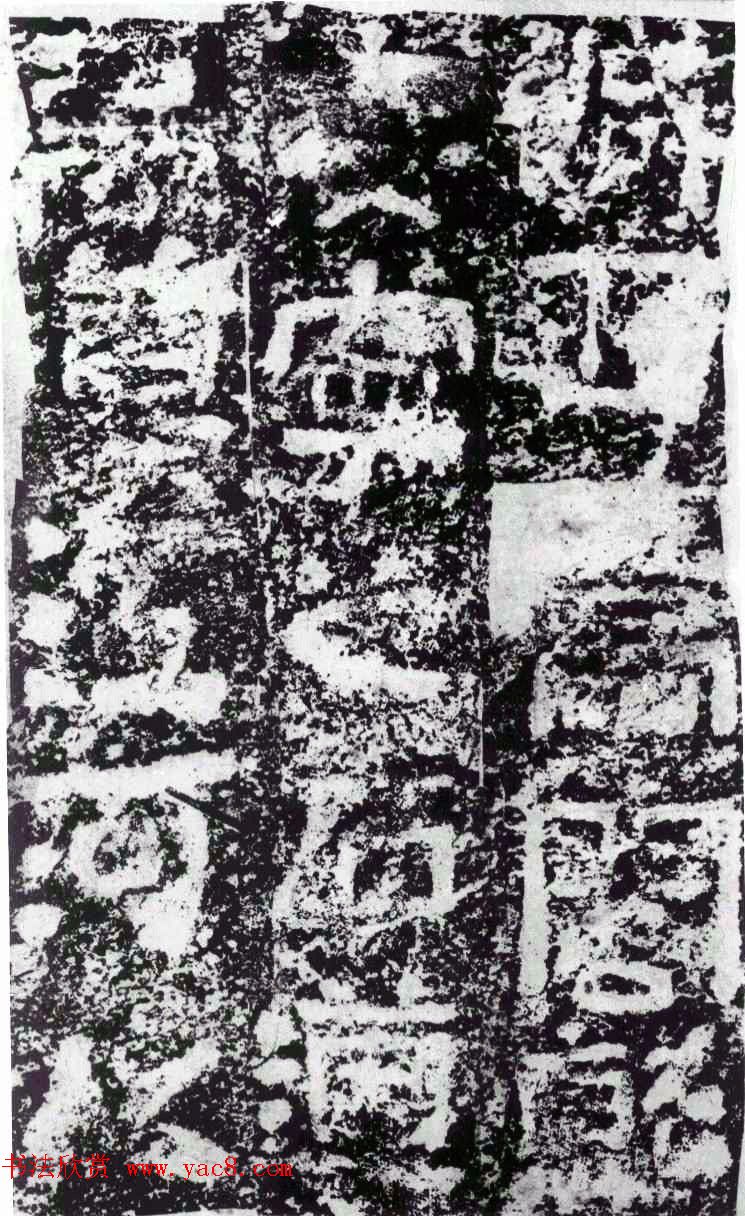 东汉隶书摩崖刻石赏析《李翕折里桥陠阁颂》