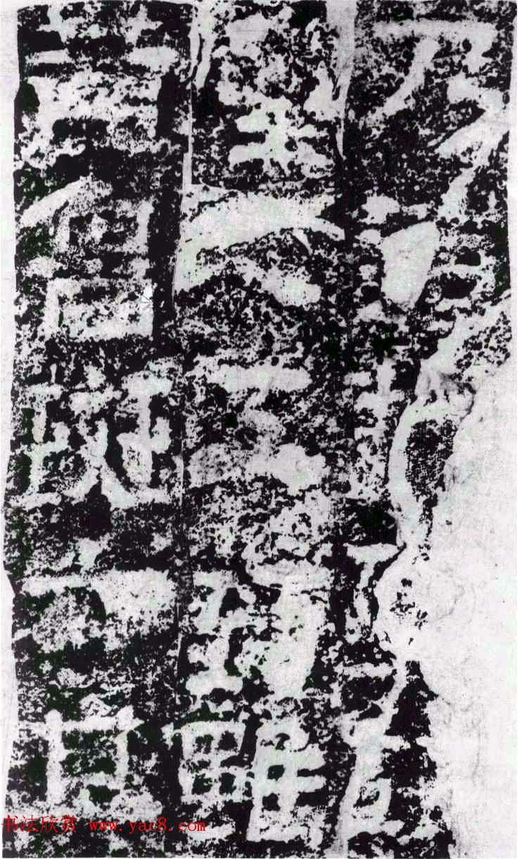 东汉隶书摩崖刻石赏析《李翕折里桥陠阁颂》