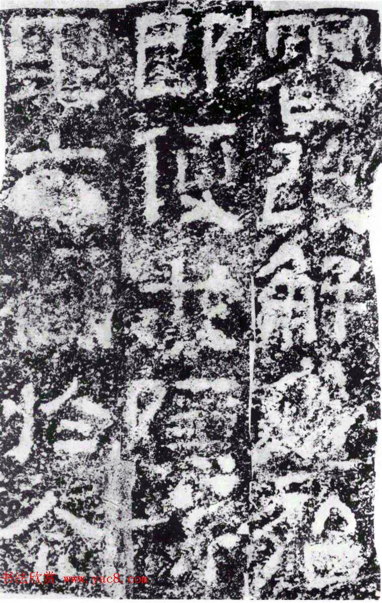 东汉隶书摩崖刻石赏析《李翕折里桥陠阁颂》