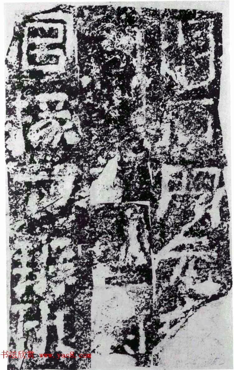 东汉隶书摩崖刻石赏析《李翕折里桥陠阁颂》