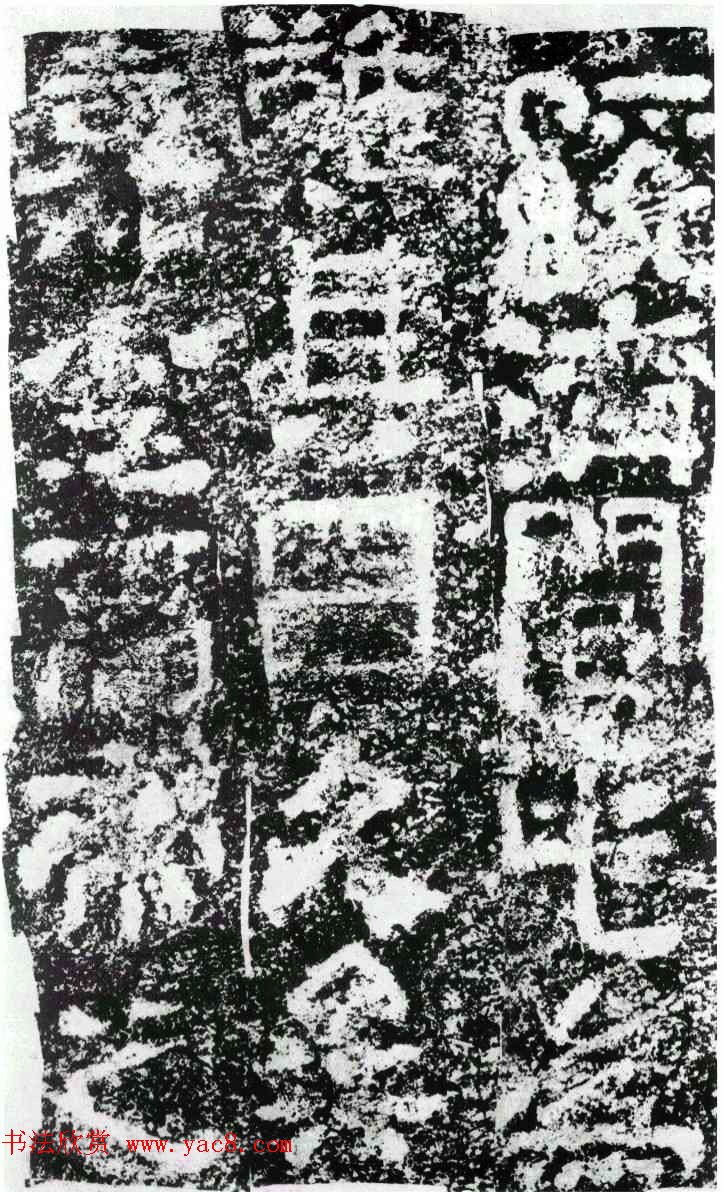 东汉隶书摩崖刻石赏析《李翕折里桥陠阁颂》