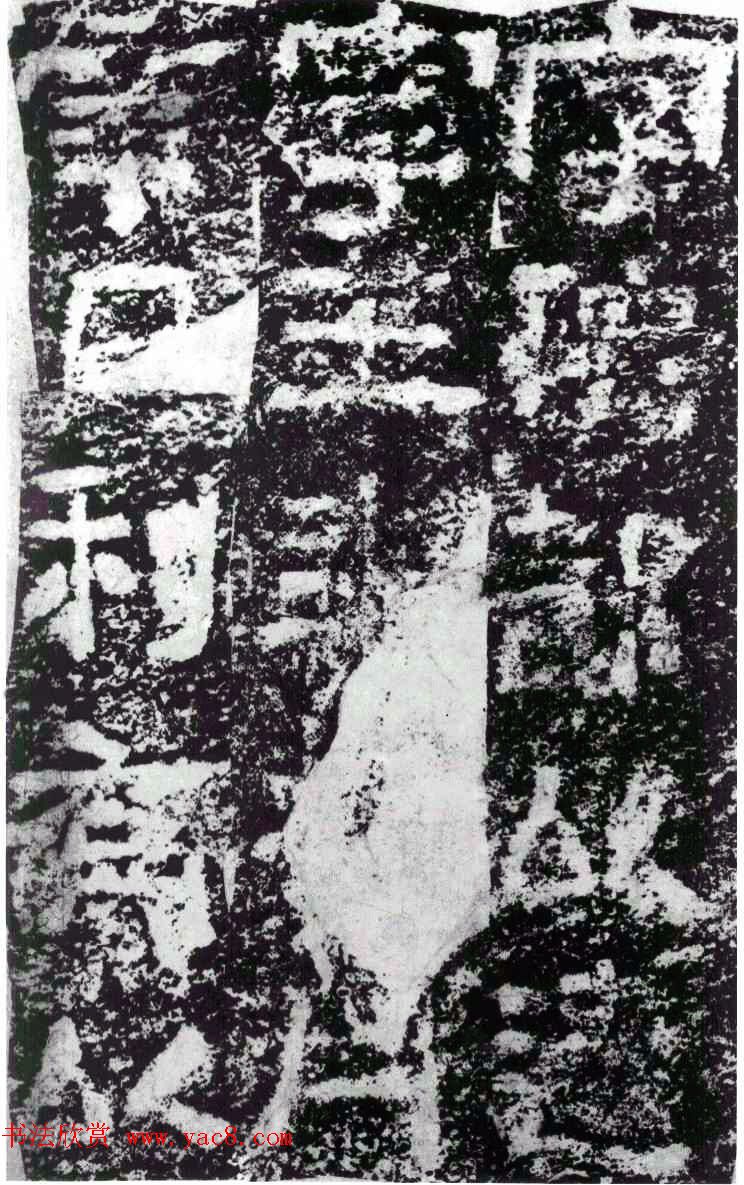 东汉隶书摩崖刻石赏析《李翕折里桥陠阁颂》