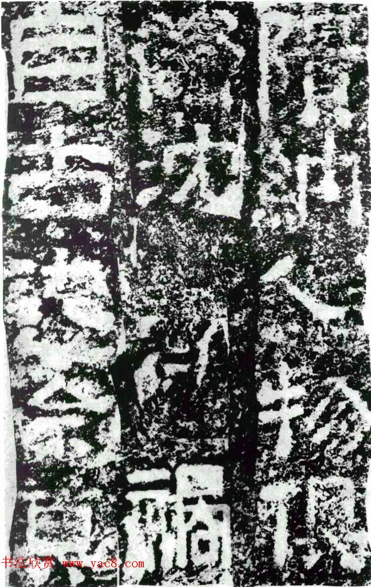 东汉隶书摩崖刻石赏析《李翕折里桥陠阁颂》