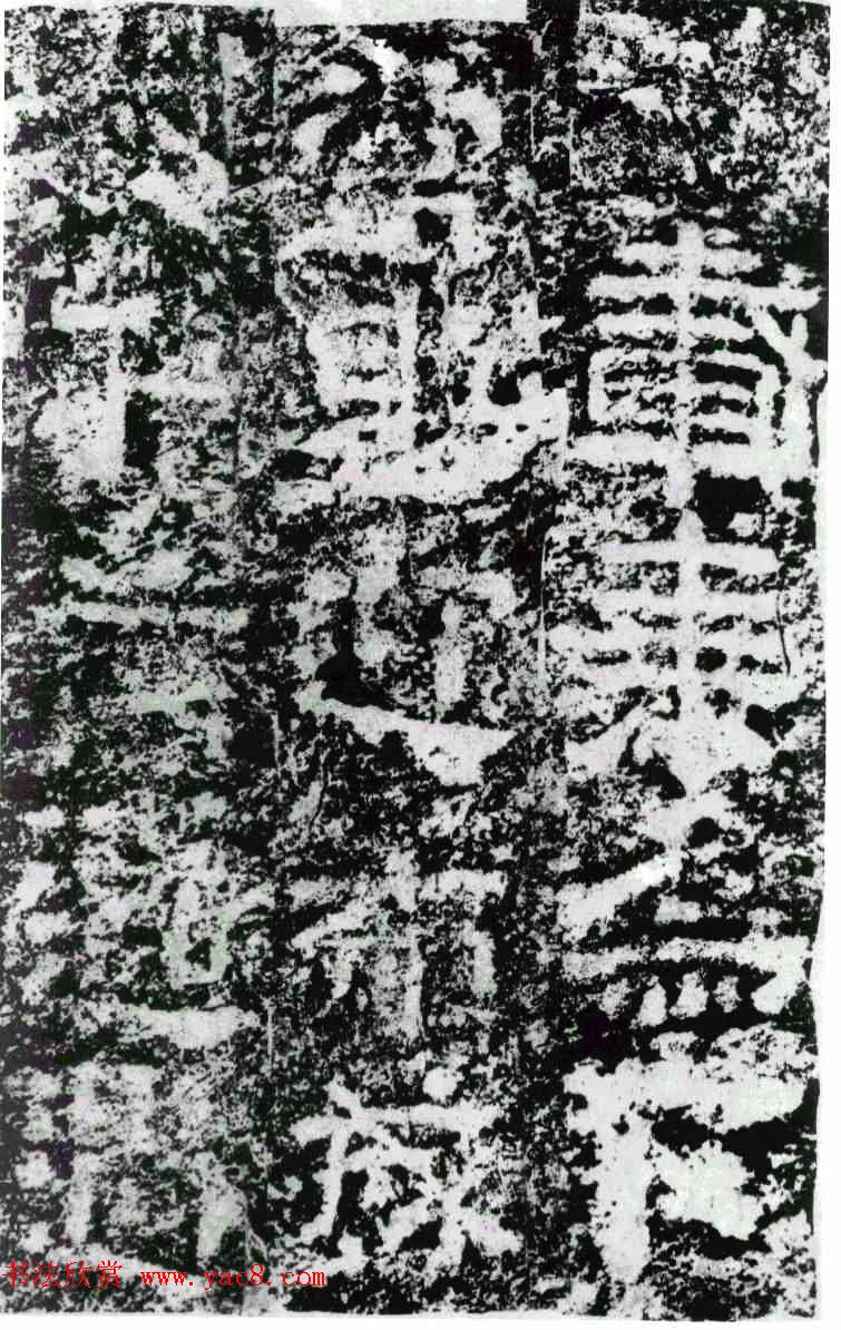 东汉隶书摩崖刻石赏析《李翕折里桥陠阁颂》