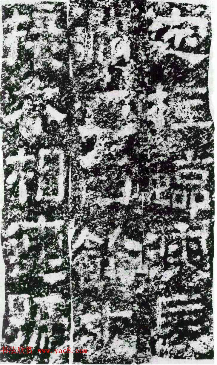 东汉隶书摩崖刻石赏析《李翕折里桥陠阁颂》