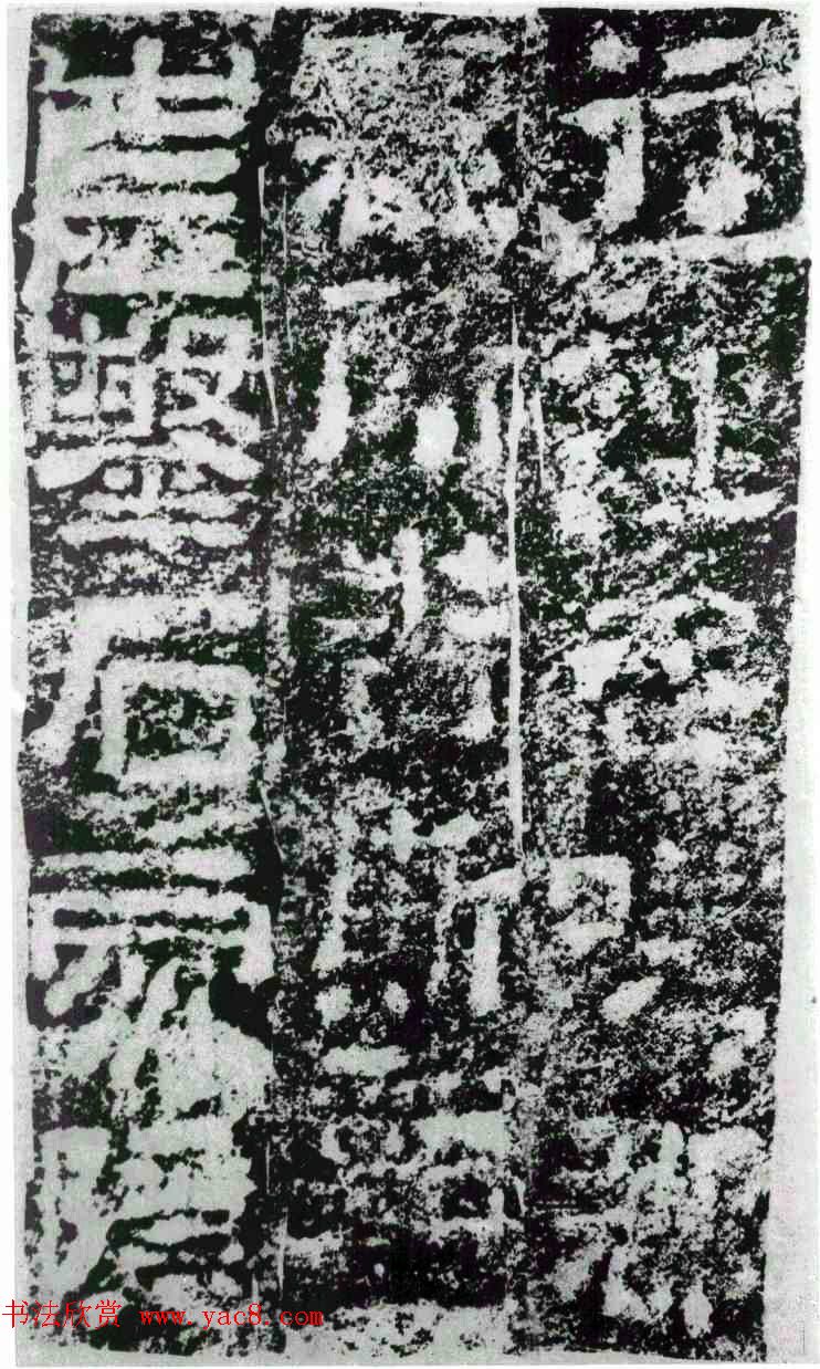 东汉隶书摩崖刻石赏析《李翕折里桥陠阁颂》