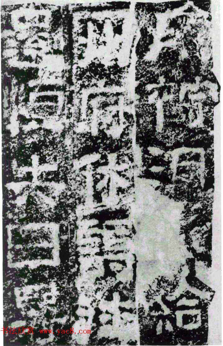 东汉隶书摩崖刻石赏析《李翕折里桥陠阁颂》