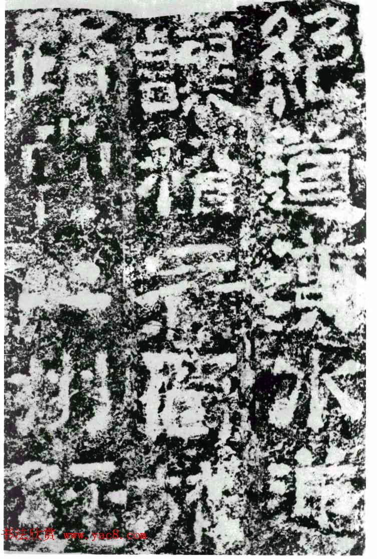 东汉隶书摩崖刻石赏析《李翕折里桥陠阁颂》