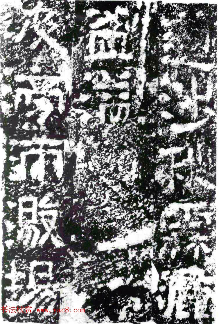 东汉隶书摩崖刻石赏析《李翕折里桥陠阁颂》