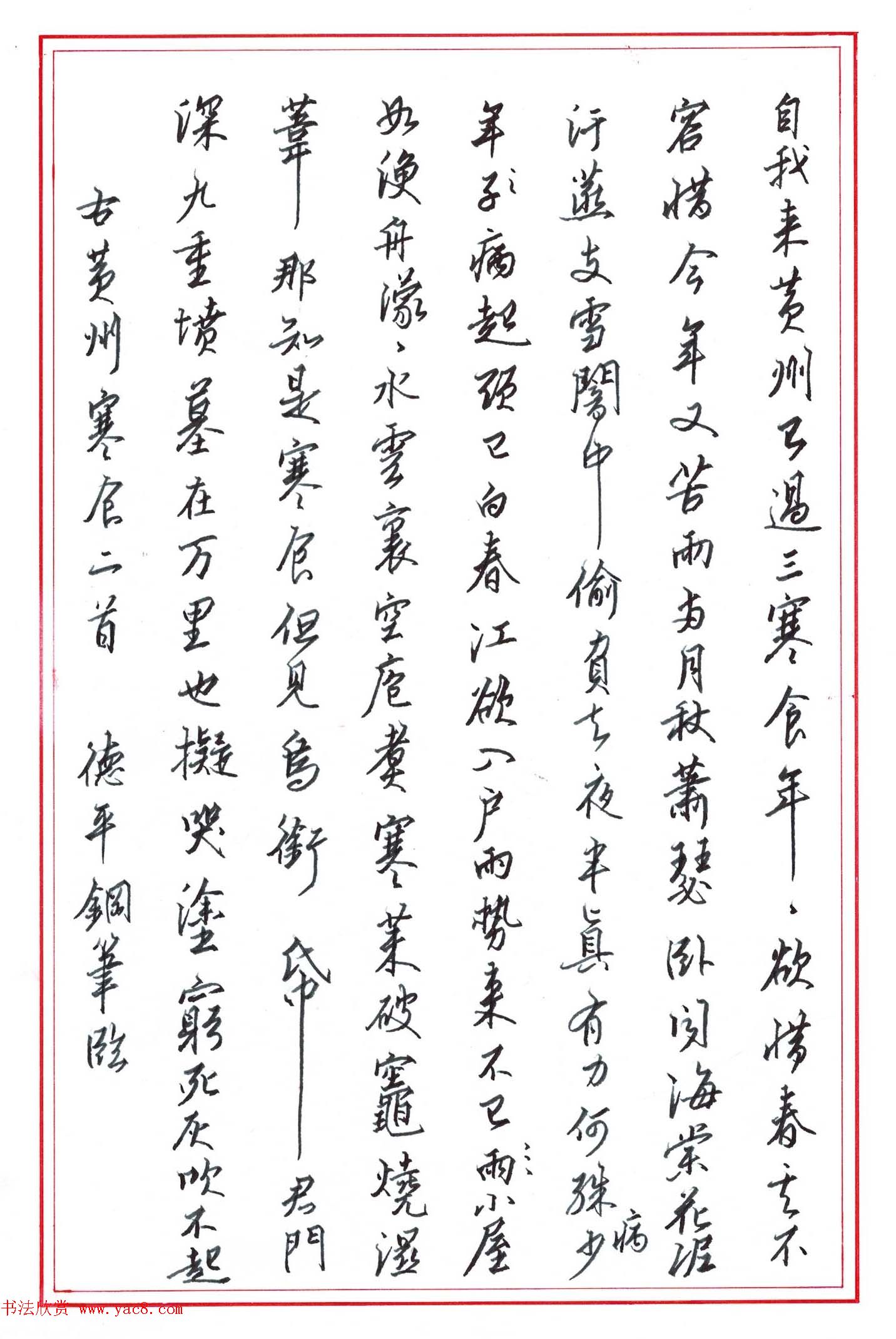 付德平/黄国峰/刘洋/周祥梁投稿作品选刊