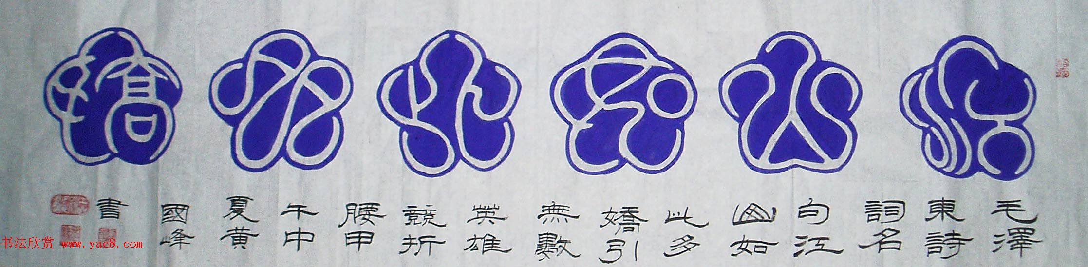 付德平/黄国峰/刘洋/周祥梁投稿作品选刊