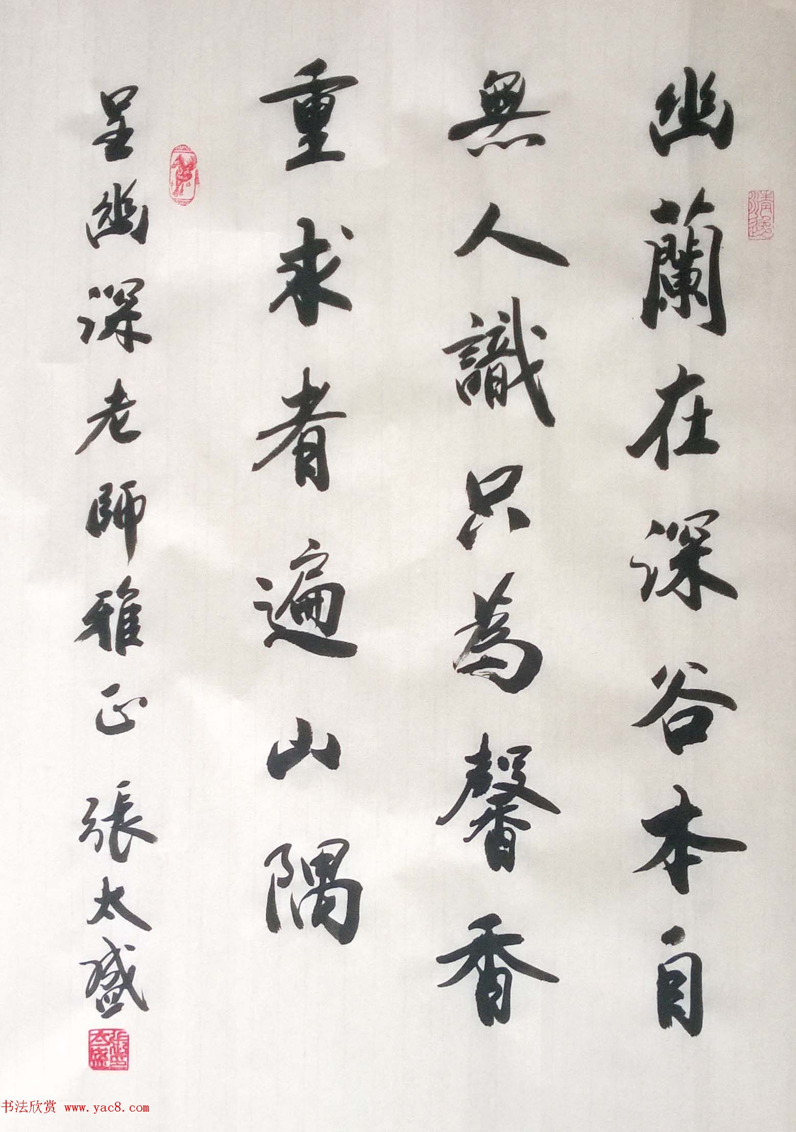 张太盛书法原创作品两幅