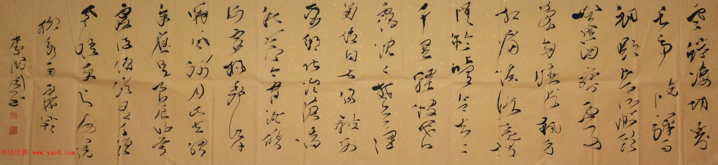 投稿作品_李卫国草书《韩愈石鼓歌》