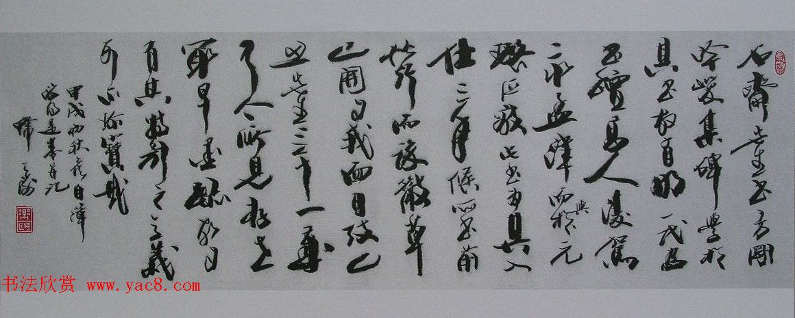 上海韩天衡书法作品欣赏