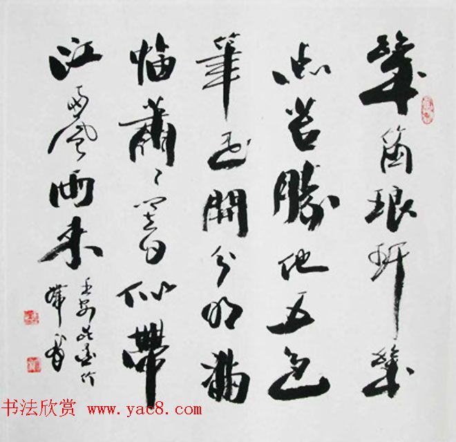 上海韩天衡书法作品欣赏