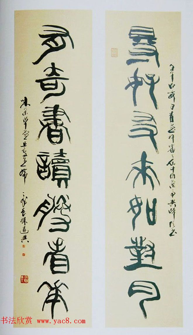 上海韩天衡书法作品欣赏