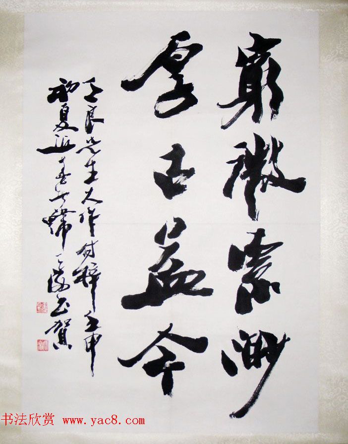 上海韩天衡书法作品欣赏