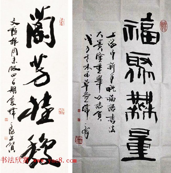 上海韩天衡书法作品欣赏