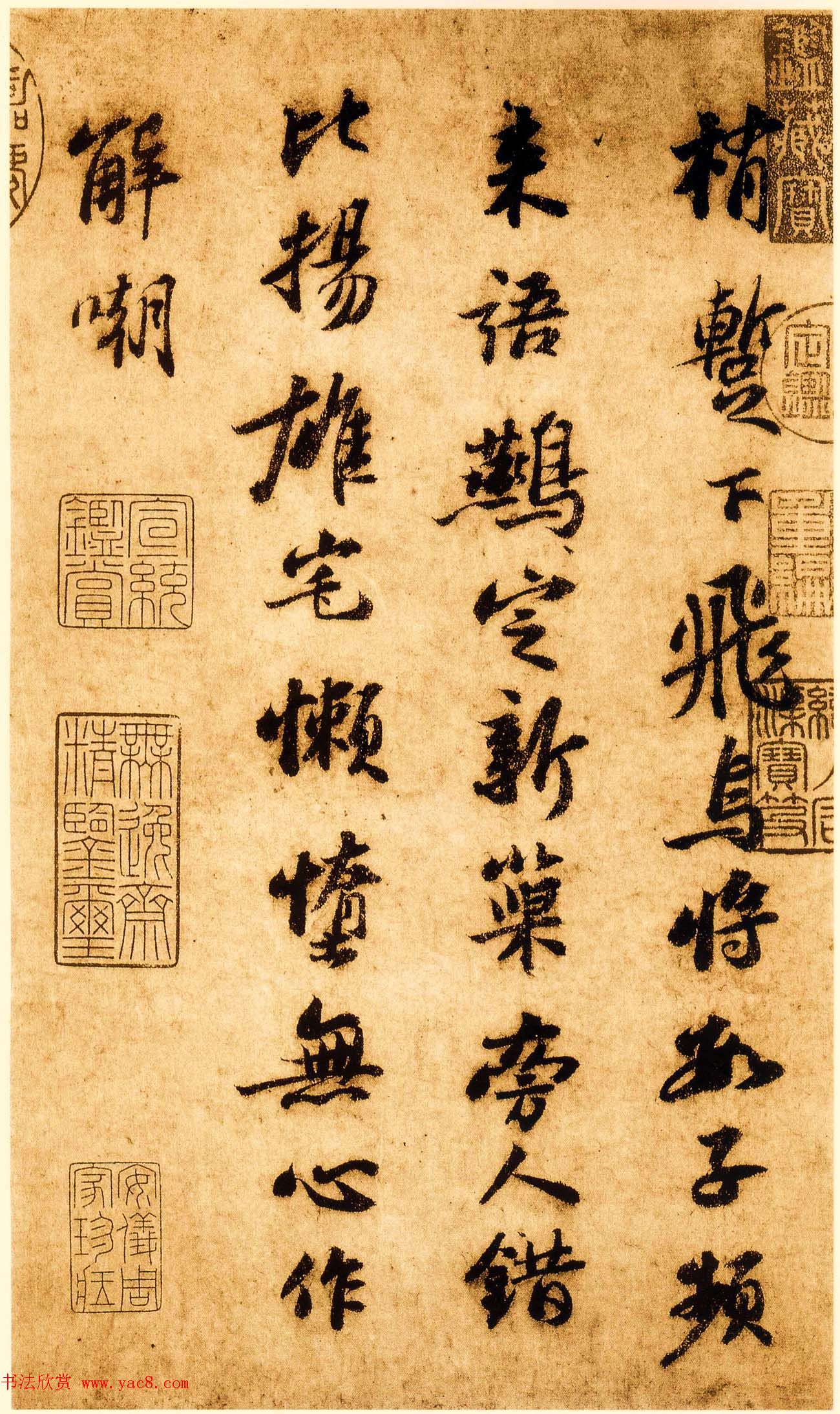 苏轼行书墨迹赏析《杜甫桤木诗卷帖》