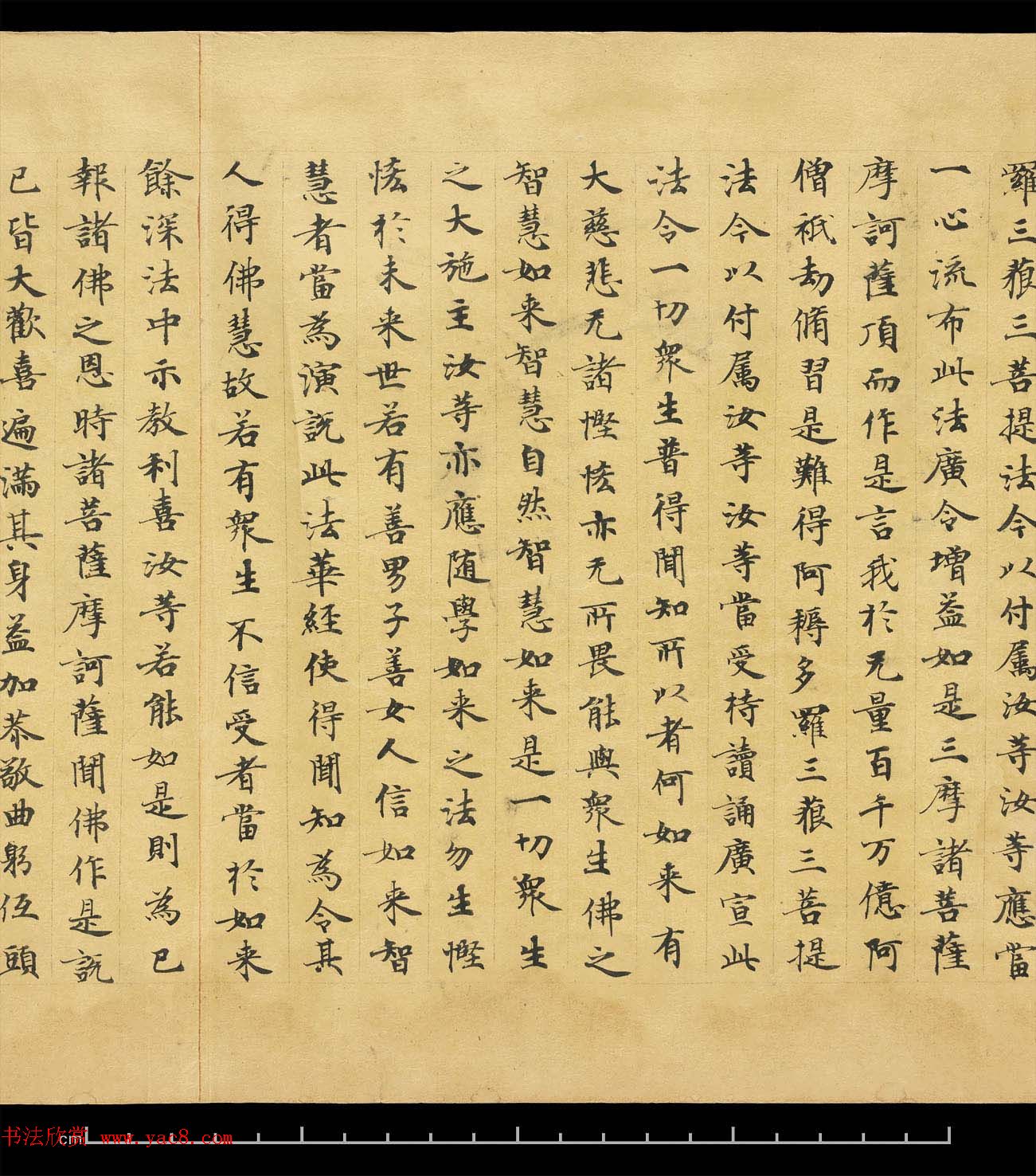 敦煌手稿欣赏《妙法莲华经卷第六》大英图书馆藏品