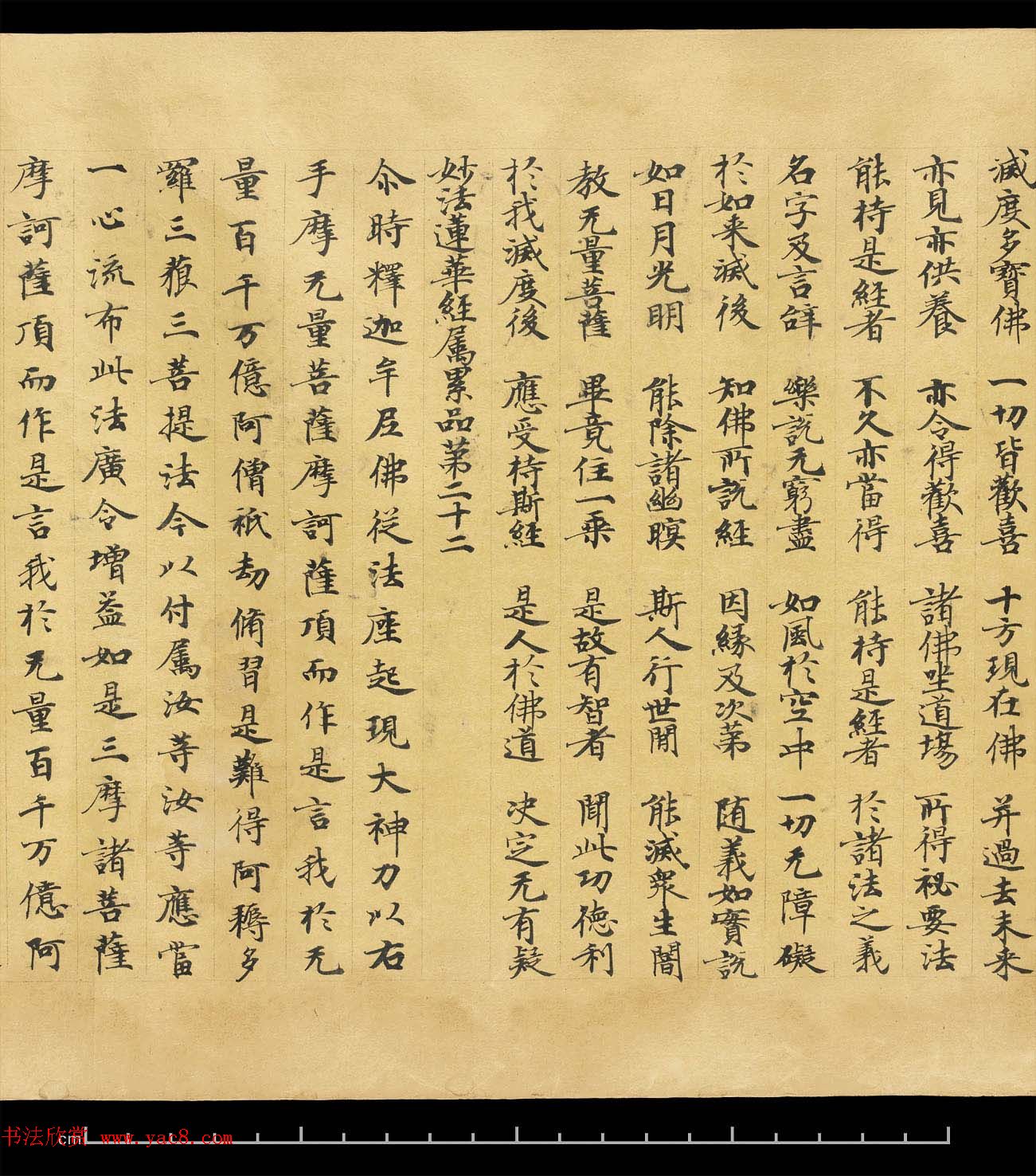 敦煌手稿欣赏《妙法莲华经卷第六》大英图书馆藏品