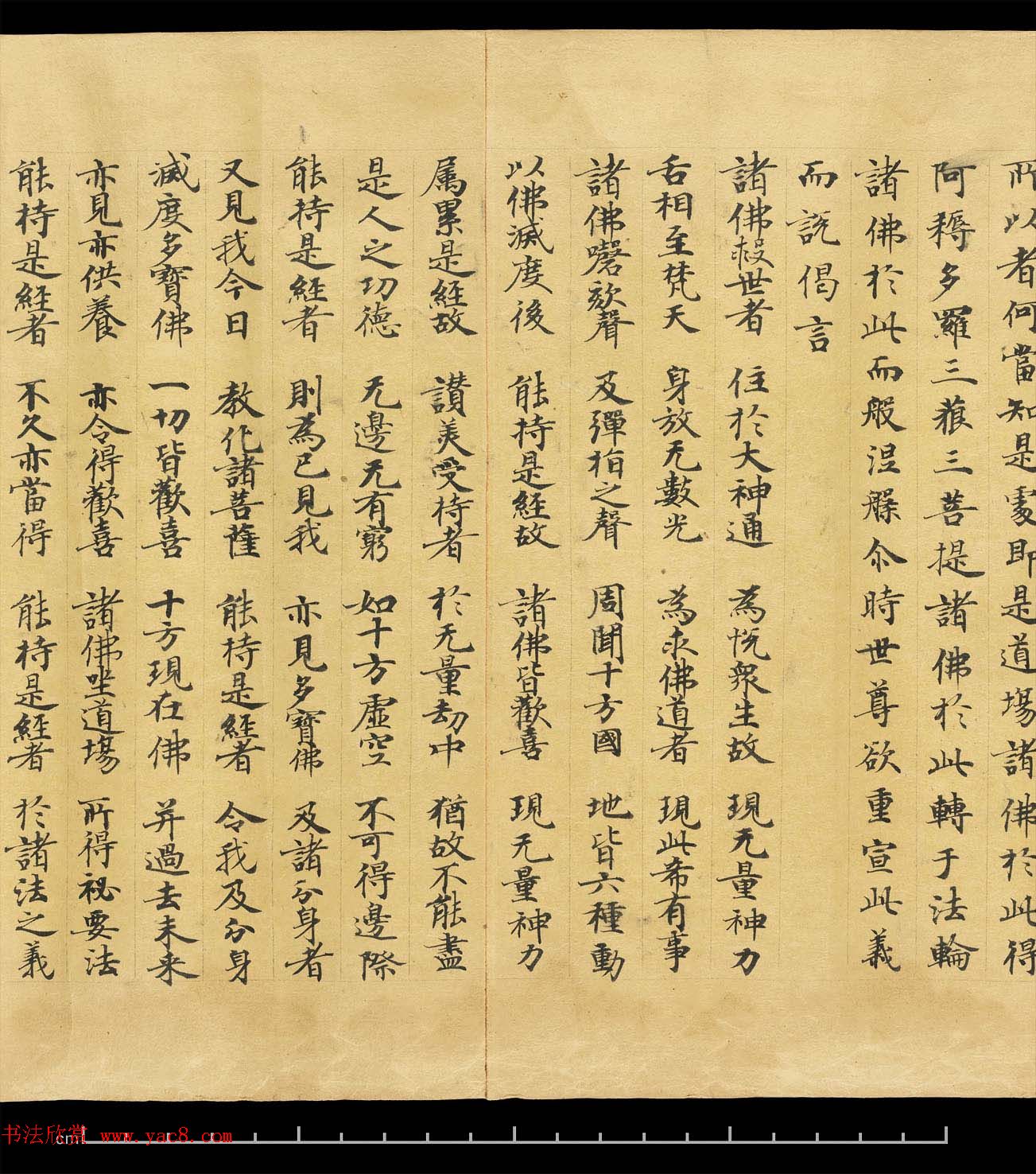 敦煌手稿欣赏《妙法莲华经卷第六》大英图书馆藏品