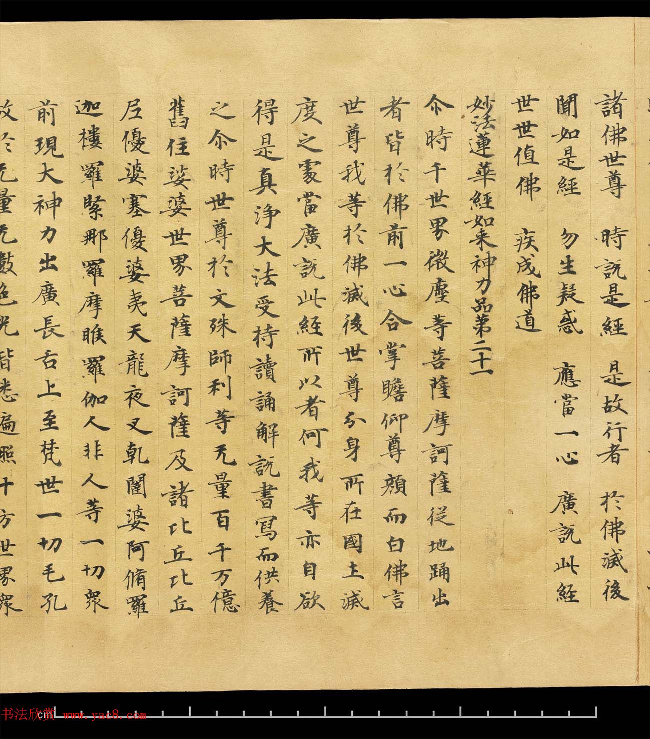 敦煌手稿欣赏《妙法莲华经卷第六》大英图书馆藏品