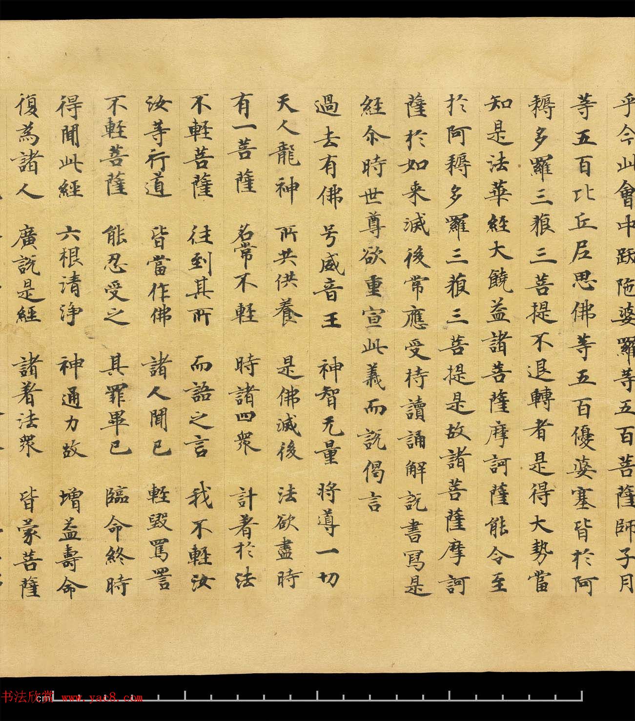 敦煌手稿欣赏《妙法莲华经卷第六》大英图书馆藏品