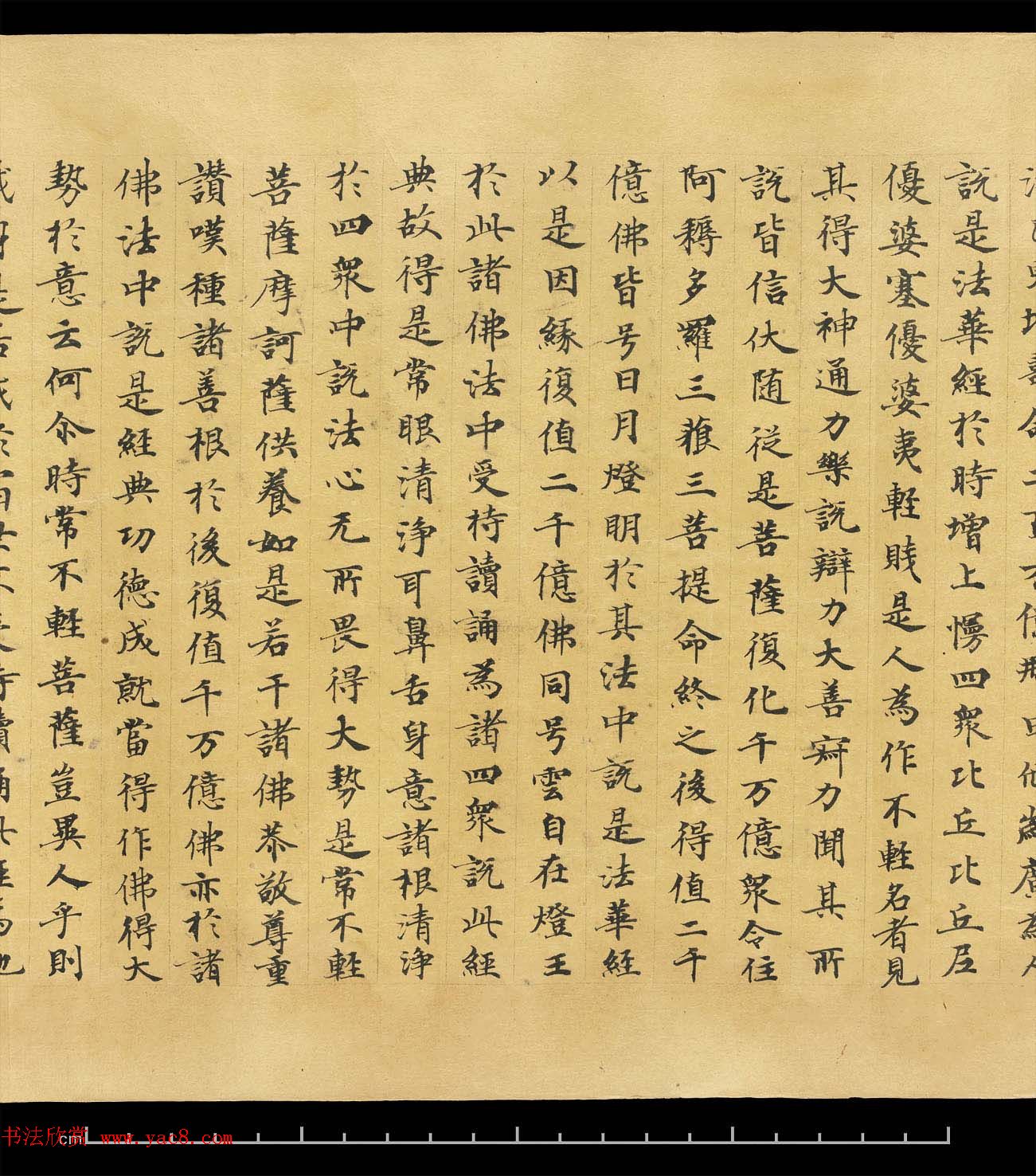 敦煌手稿欣赏《妙法莲华经卷第六》大英图书馆藏品