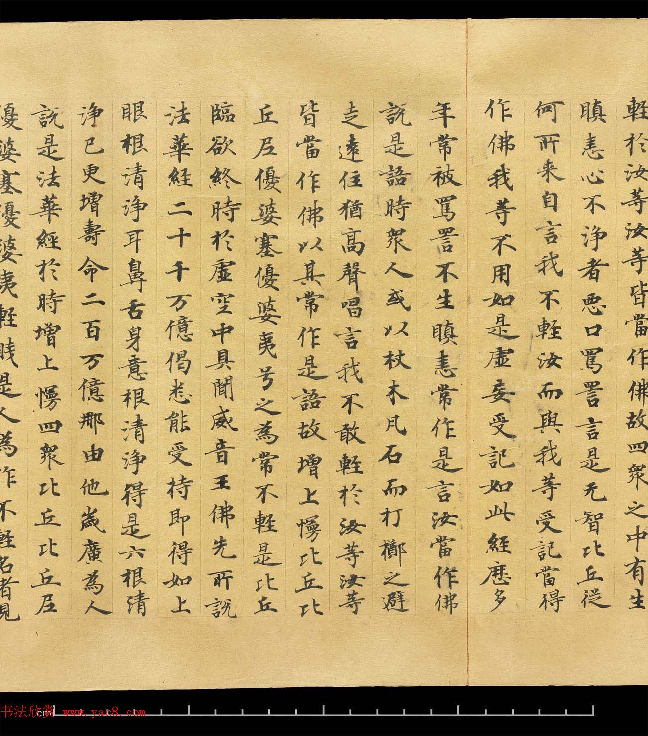 敦煌手稿欣赏《妙法莲华经卷第六》大英图书馆藏品