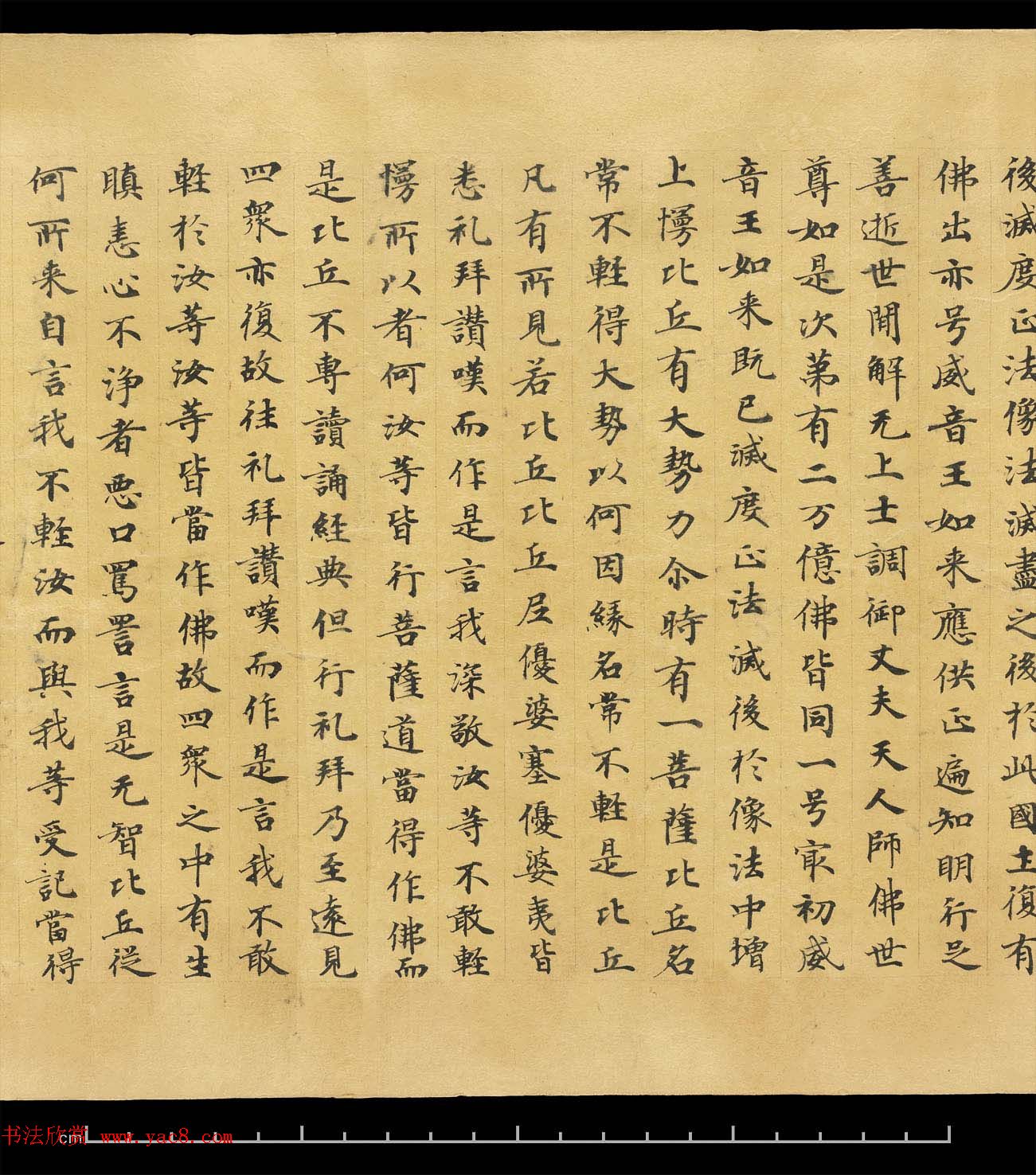 敦煌手稿欣赏《妙法莲华经卷第六》大英图书馆藏品