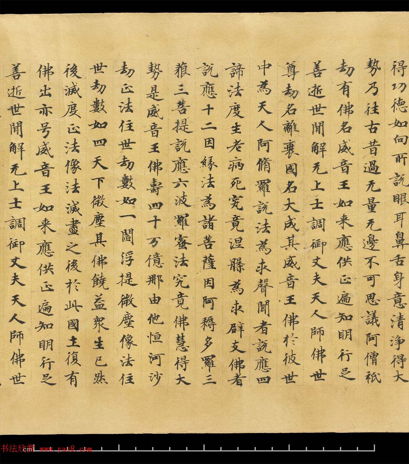 敦煌手稿欣赏《妙法莲华经卷第六》大英图书馆藏品