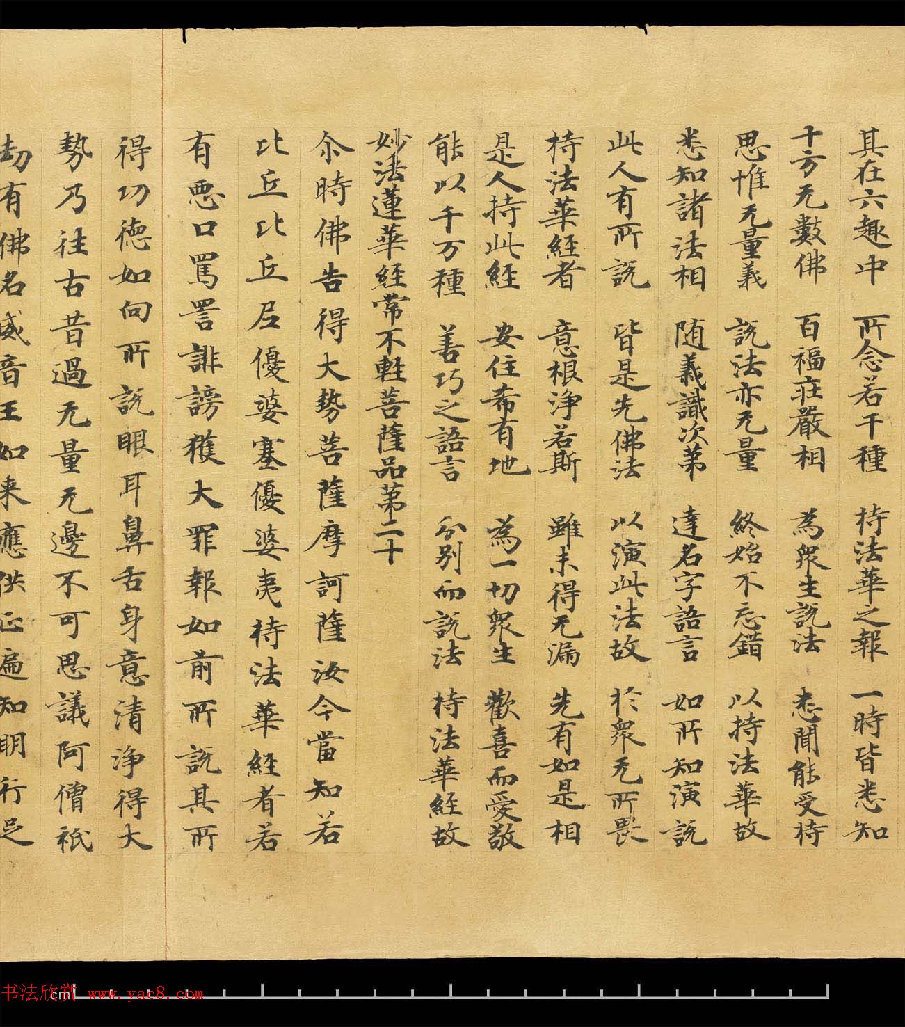 敦煌手稿欣赏《妙法莲华经卷第六》大英图书馆藏品