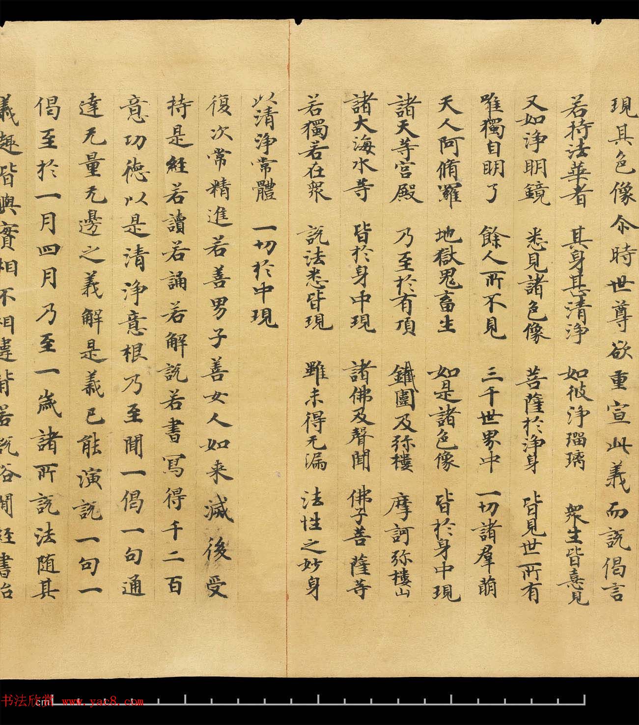 敦煌手稿欣赏《妙法莲华经卷第六》大英图书馆藏品