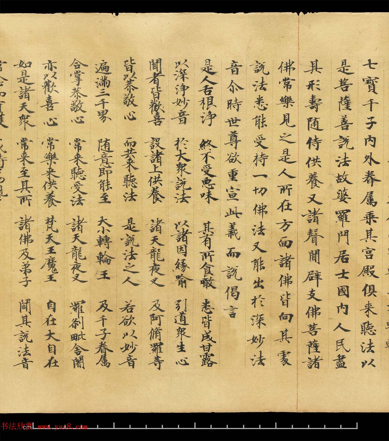 敦煌手稿欣赏《妙法莲华经卷第六》大英图书馆藏品