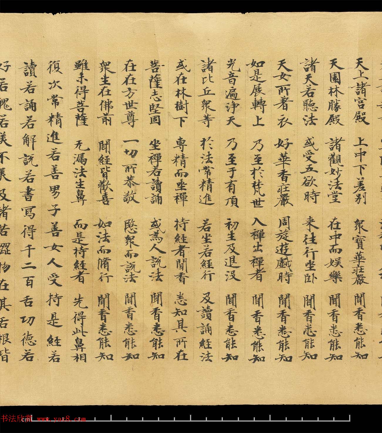 敦煌手稿欣赏《妙法莲华经卷第六》大英图书馆藏品