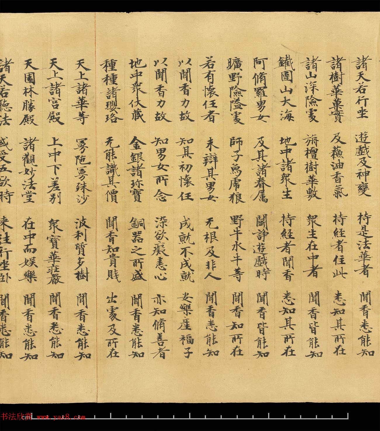 敦煌手稿欣赏《妙法莲华经卷第六》大英图书馆藏品