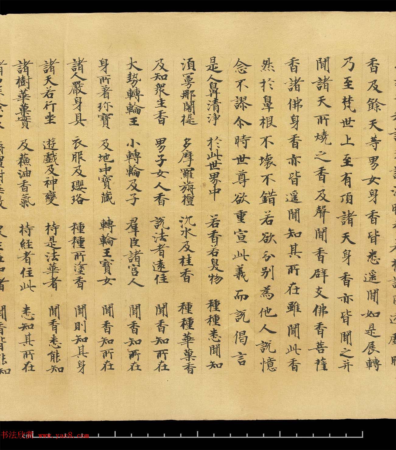 敦煌手稿欣赏《妙法莲华经卷第六》大英图书馆藏品