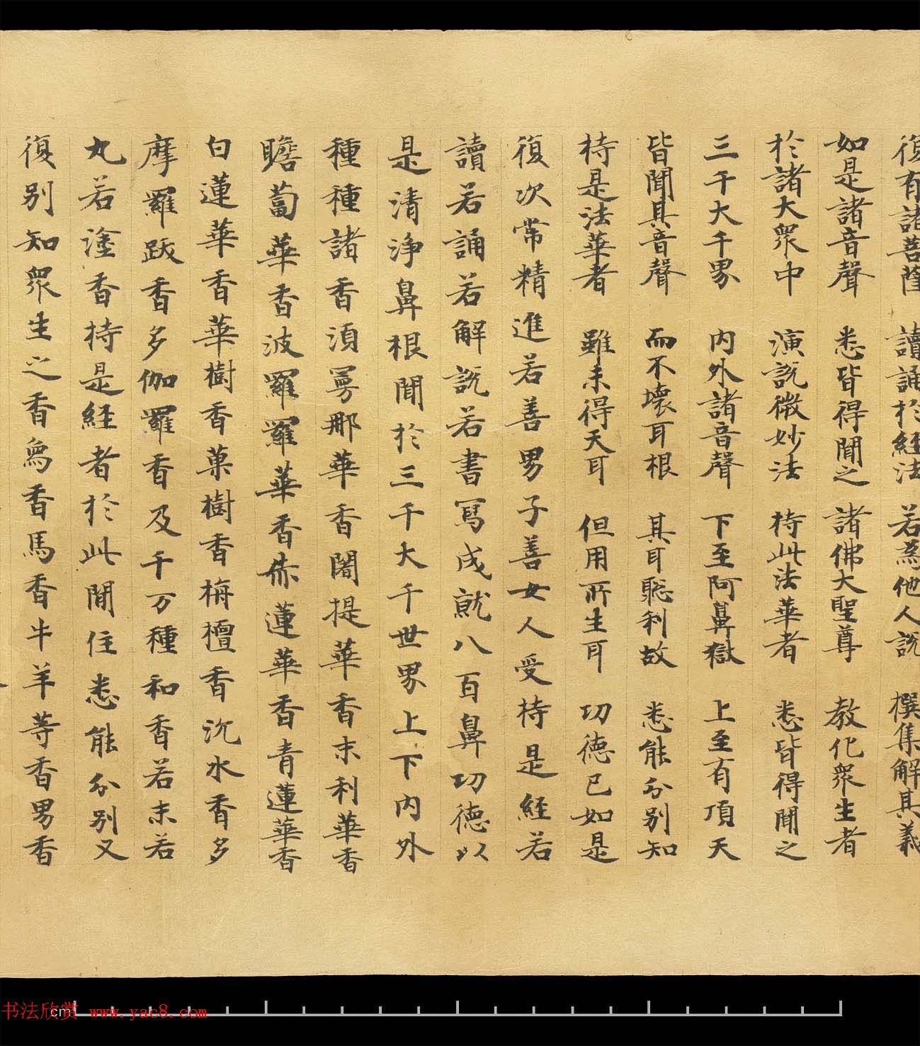 敦煌手稿欣赏《妙法莲华经卷第六》大英图书馆藏品